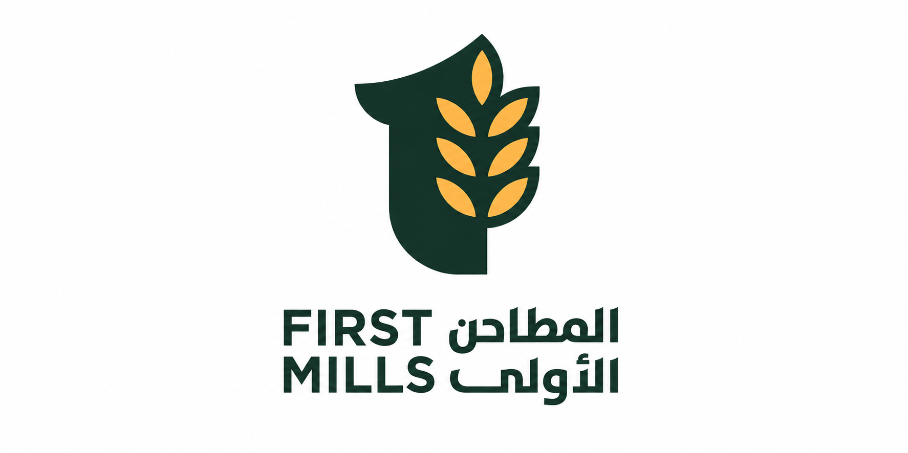المطاحن الاولى