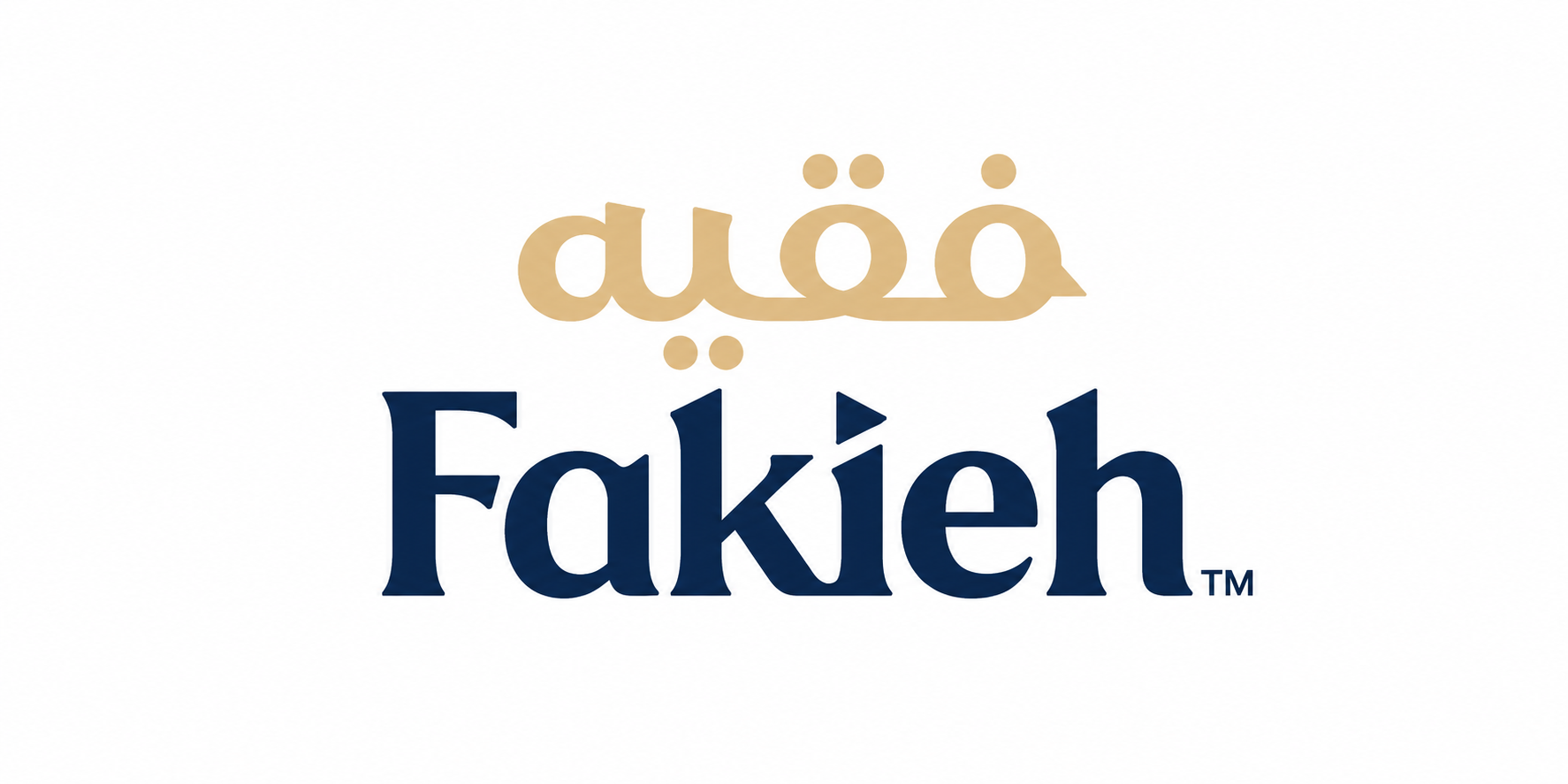 الفقية